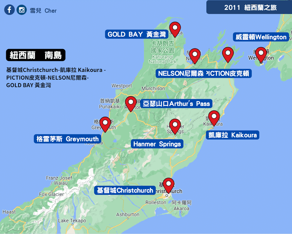大洋洲 | 紐西蘭 | 2012自駕遊及推薦經典路線 - 第23張圖
