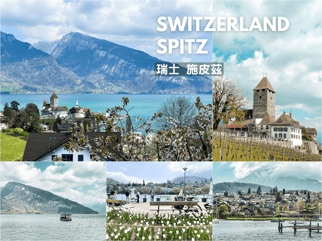 歐洲 | 瑞士 | 2022 瑞士18日半自助 - 第32張圖