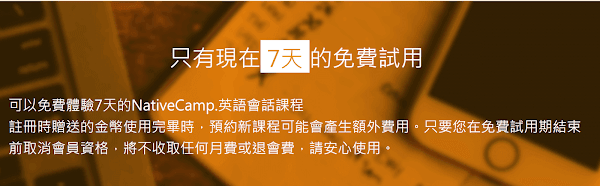 想當一個數位游牧嗎?來NC加強語文能力吧! - 第4張圖