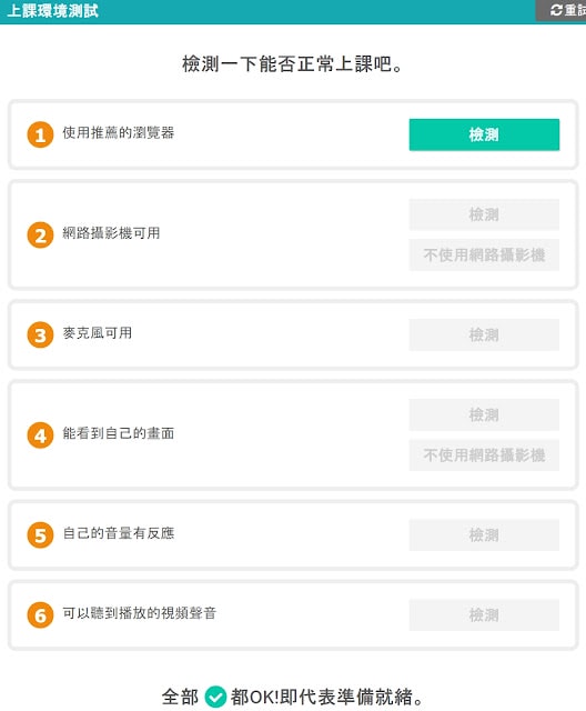 免費7天,日本下載第一的英語學習網站體驗 NATIVE CAMP.,無論平板手機都可以輕鬆學語言 - 第11張圖