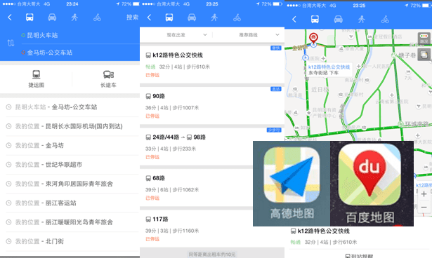 亞州 | 中國 | 2015年雲南37天之旅 - 第6張圖