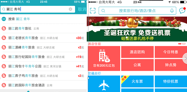 亞州 | 中國 | 2015年雲南37天之旅 - 第8張圖