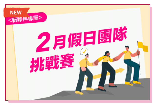 作家外送你家:一切都沒有不可能 - 第13張圖