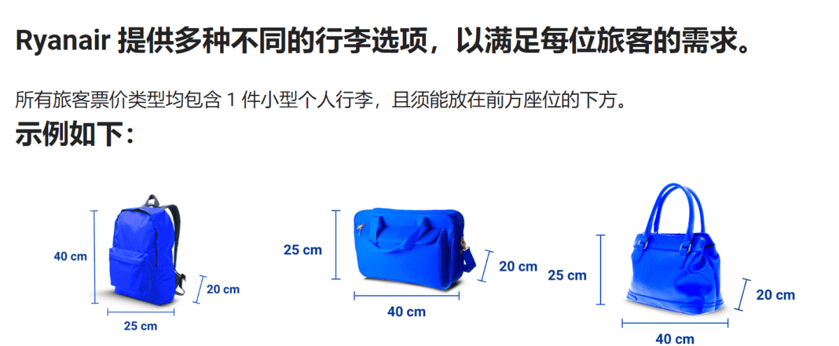 歐洲的內陸廉價航空5歐機票怎麼買 - 第1張圖