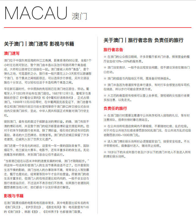 自助旅行規劃工具 窮遊錦囊 / 背包客棧 - 第7張圖