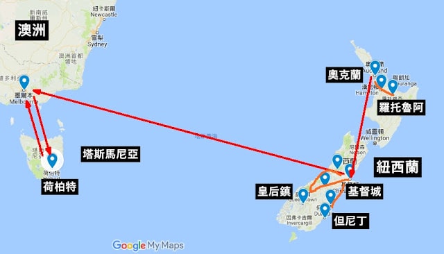 講座 | 2017 | 旅活紐澳 紐西蘭 澳洲 55天重返中土 - 第1張圖