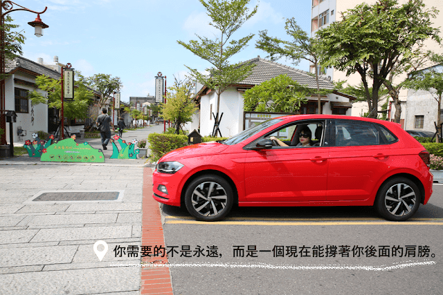 VW Polo beats出發吧!前往自己喜歡的人生 - 第3張圖