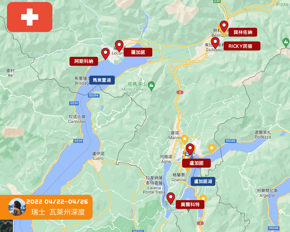 歐洲 | 瑞士 | 2022 瑞士18日半自助 - 第8張圖