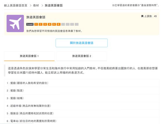 不想太貴,來點輕鬆的英語1對1,何時都能跟人Talk英語去 - 第9張圖