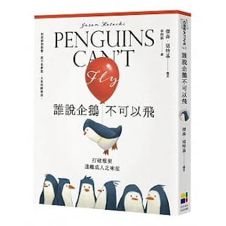 書單 | 你也有成人乏味症嗎?打破框架才能找回生活的熱情 - 第1張圖