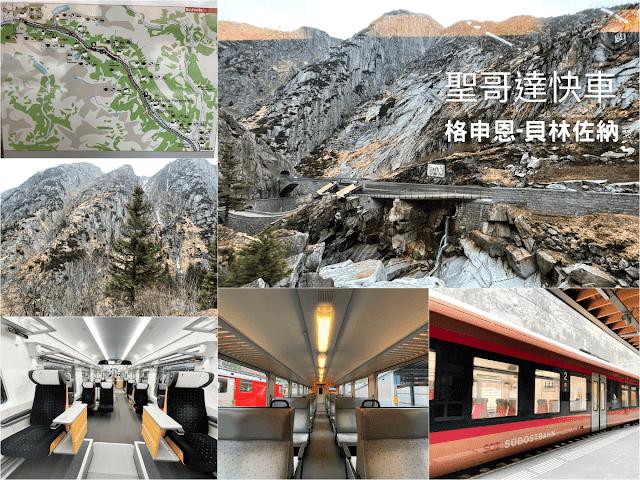 歐洲 | 瑞士 | 2022 瑞士18日半自助 - 第4張圖