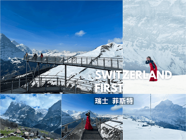歐洲 | 瑞士 | 2022 瑞士18日半自助 - 第29張圖