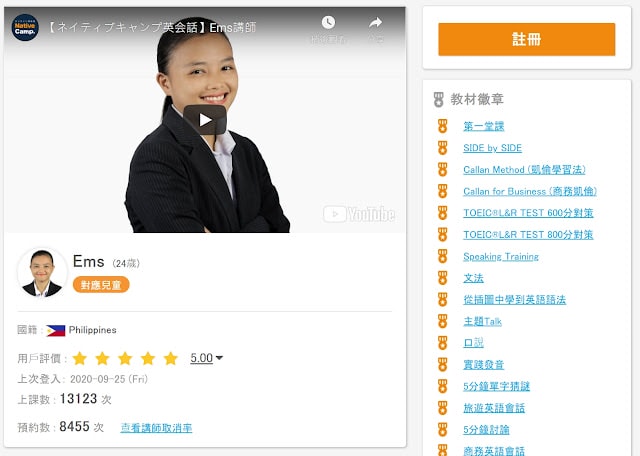 不想太貴,來點輕鬆的英語1對1,何時都能跟人Talk英語去 - 第6張圖