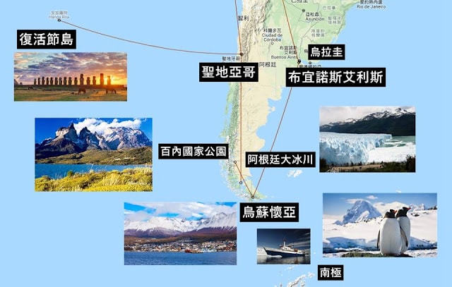 講座 | 2019 | 阿根廷、烏拉圭、南極、智利,37天39萬帶爸爸的極難冒險 - 第1張圖
