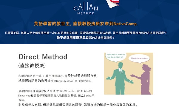 Native Camp. 4個線上學習英文的小技巧 - 第3張圖