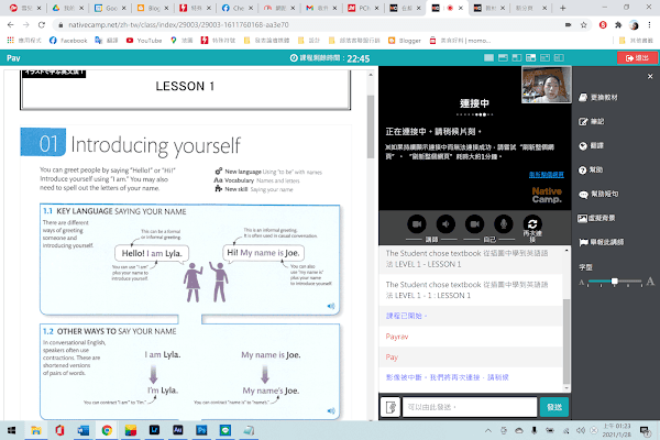 進入最簡單,無限堂數,價格超優的一對一線上英文學習平台 Native Camp. - 第8張圖