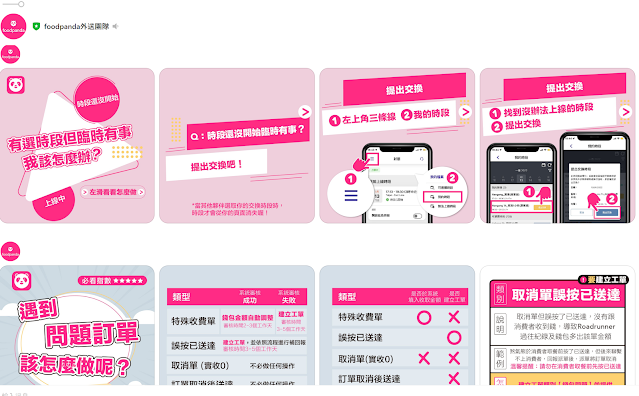 作家外送你家:一切都沒有不可能 - 第11張圖