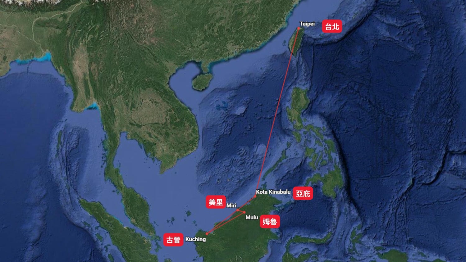 亞洲 | 馬來西亞 | 2018 東馬砂拉越、沙巴、汶萊8天自助 - 第3張圖