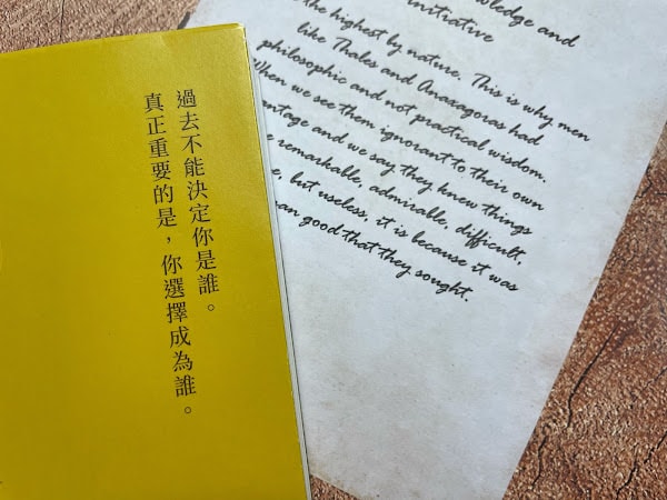 書單 | 我還能變好嗎?不要過分否定自己 - 第1張圖