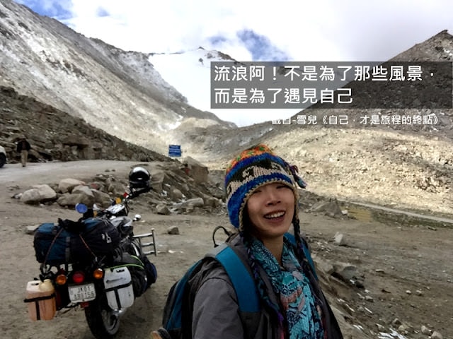 講座 | 2017 | 自己,才是旅程的終點 新書分享會 - 第1張圖