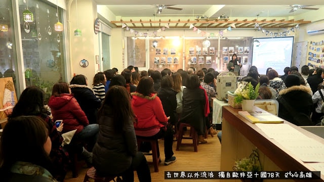 講座 | 2018 | 去世界以外流浪 獨自歐非亞十國78天 - 第6張圖