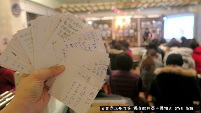 講座 | 2018 | 去世界以外流浪 獨自歐非亞十國78天 - 第7張圖