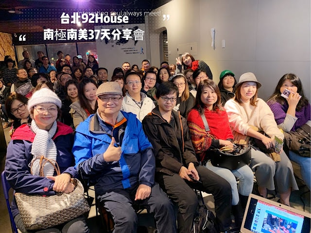 講座 | 2019 | 阿根廷、烏拉圭、南極、智利,37天39萬帶爸爸的極難冒險 - 第13張圖