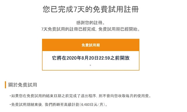免費7天,日本下載第一的英語學習網站體驗 NATIVE CAMP.,無論平板手機都可以輕鬆學語言 - 第8張圖