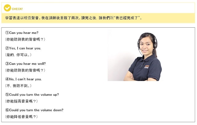 免費7天,日本下載第一的英語學習網站體驗 NATIVE CAMP.,無論平板手機都可以輕鬆學語言 - 第29張圖