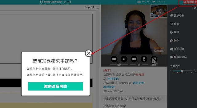 免費7天,日本下載第一的英語學習網站體驗 NATIVE CAMP.,無論平板手機都可以輕鬆學語言 - 第30張圖
