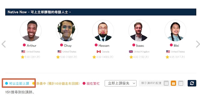 免費7天,日本下載第一的英語學習網站體驗 NATIVE CAMP.,無論平板手機都可以輕鬆學語言 - 第15張圖