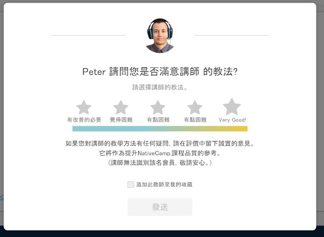 免費7天,日本下載第一的英語學習網站體驗 NATIVE CAMP.,無論平板手機都可以輕鬆學語言 - 第31張圖