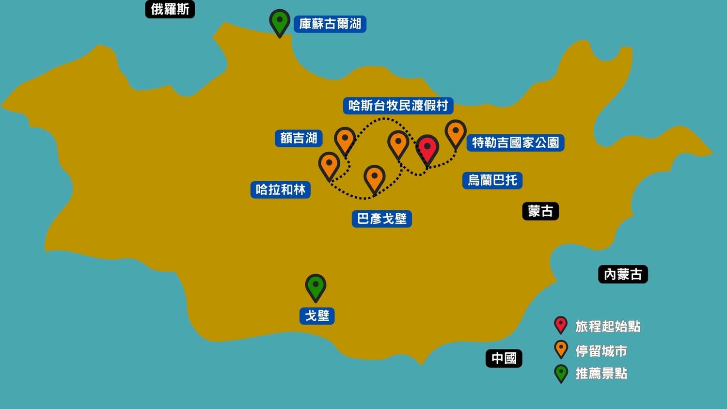 亞洲 | 蒙古 | 2023 蒙古國9天自助 - 第2張圖