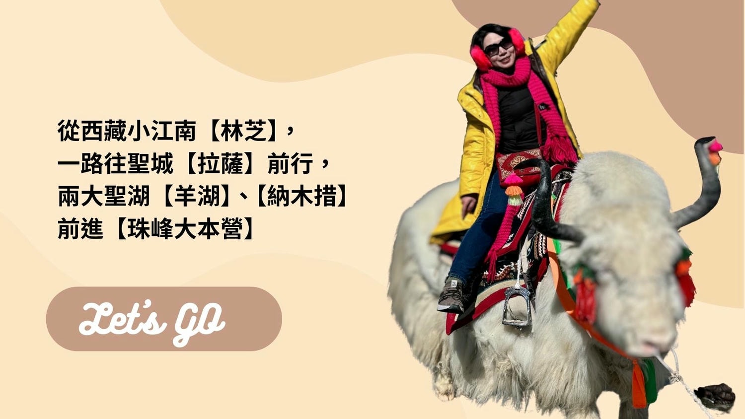 亞洲 | 中國 | 2024中國西藏四川22天半自助 - 第16張圖