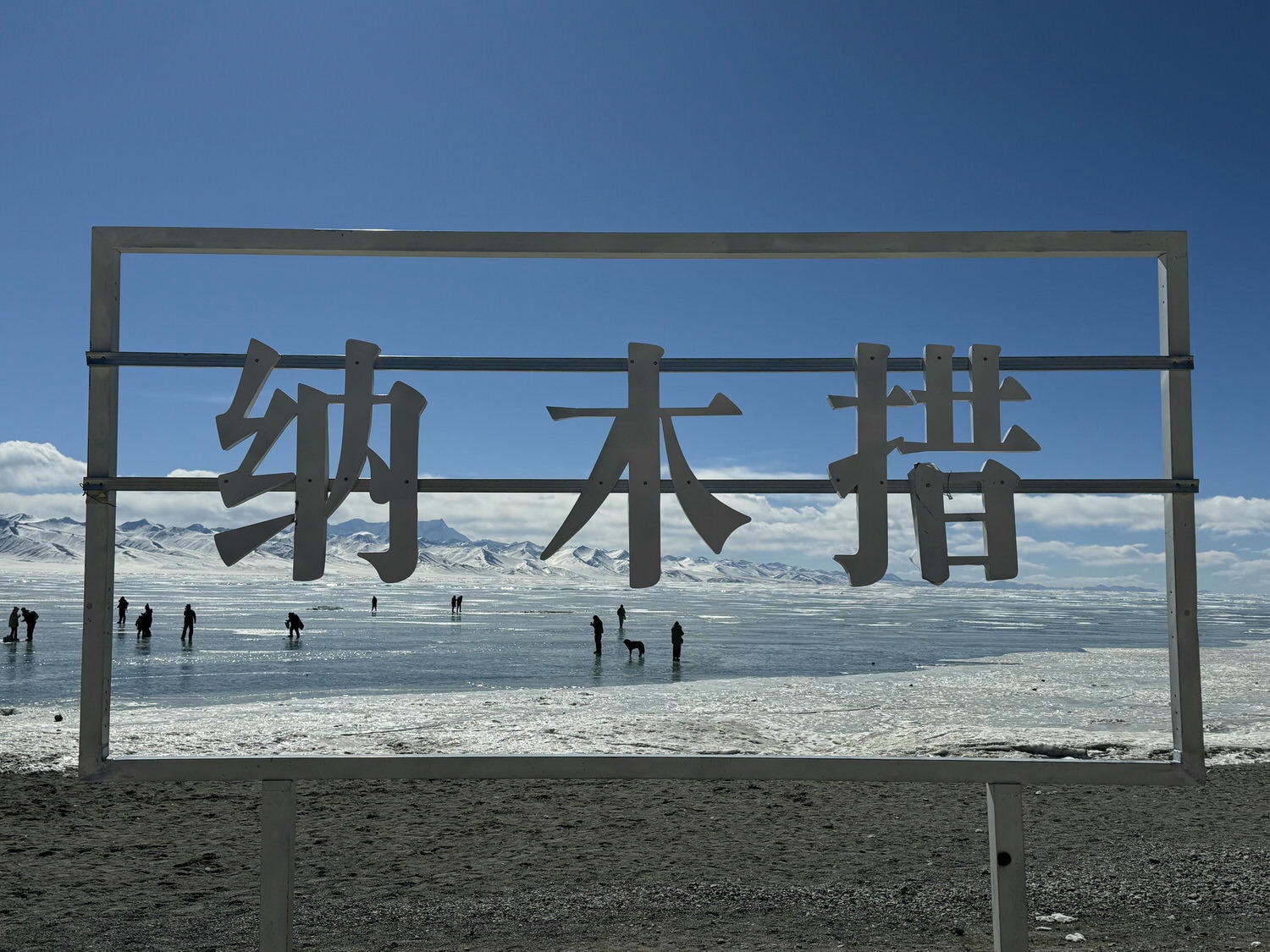 亞洲 | 中國 | 2024中國西藏四川22天半自助 - 第19張圖