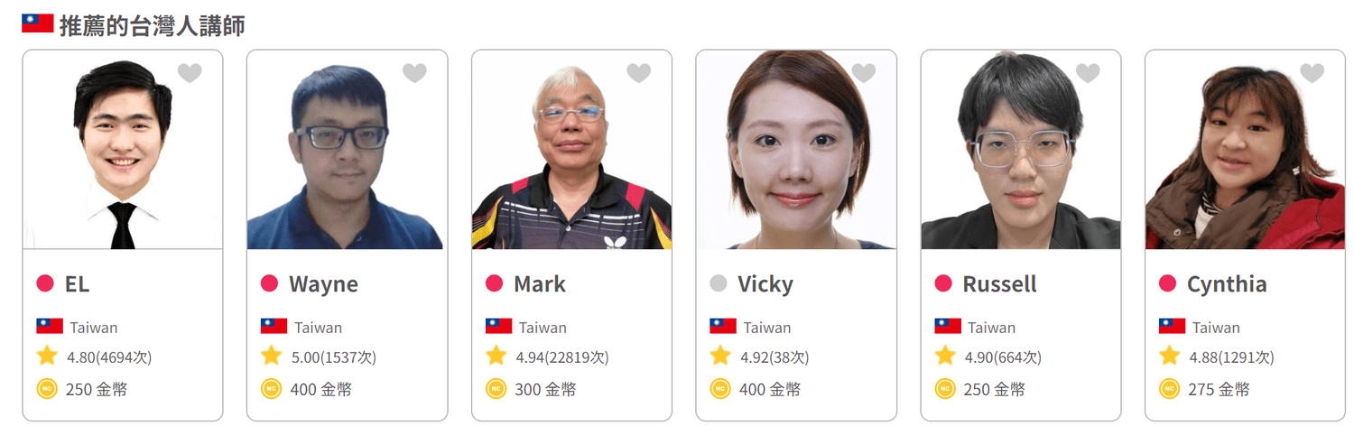 台灣CP值No.1的線上英語會話 NativeCamp. 增加英語口說最佳管道 - 第4張圖