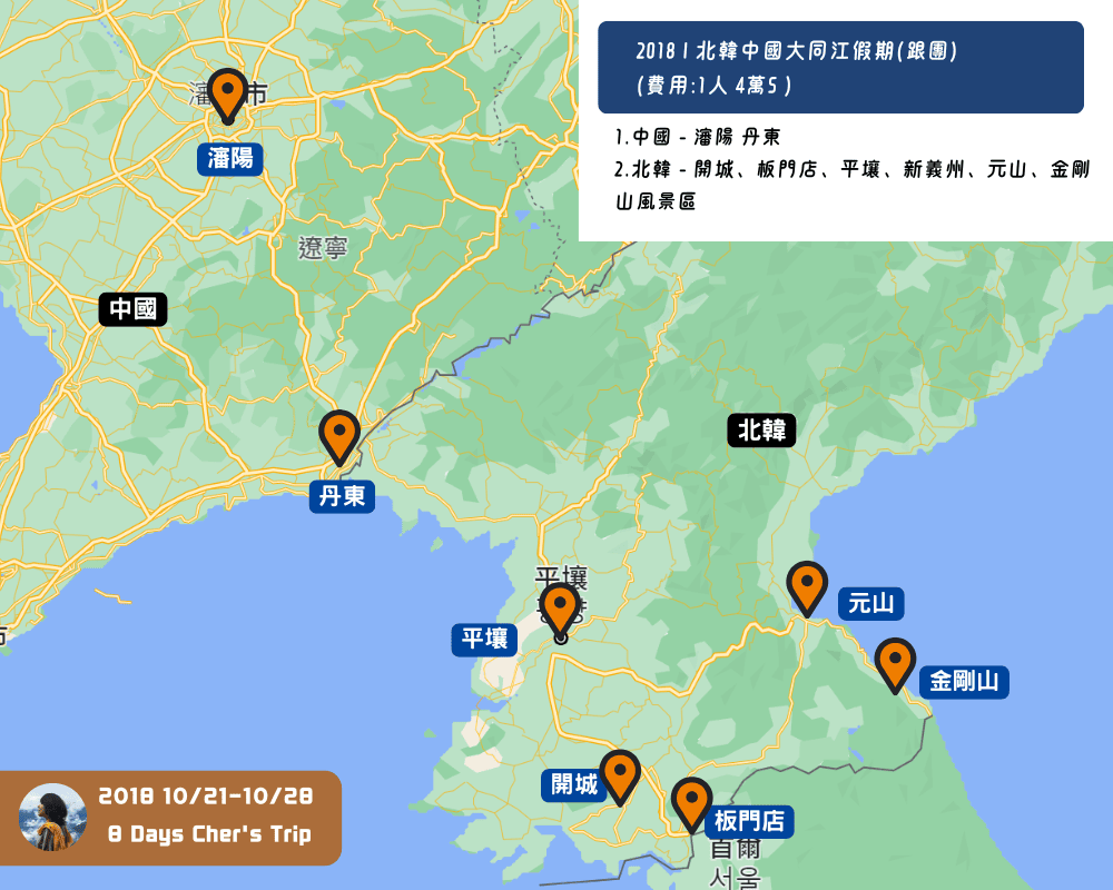 旅程紀錄 - 第26張圖