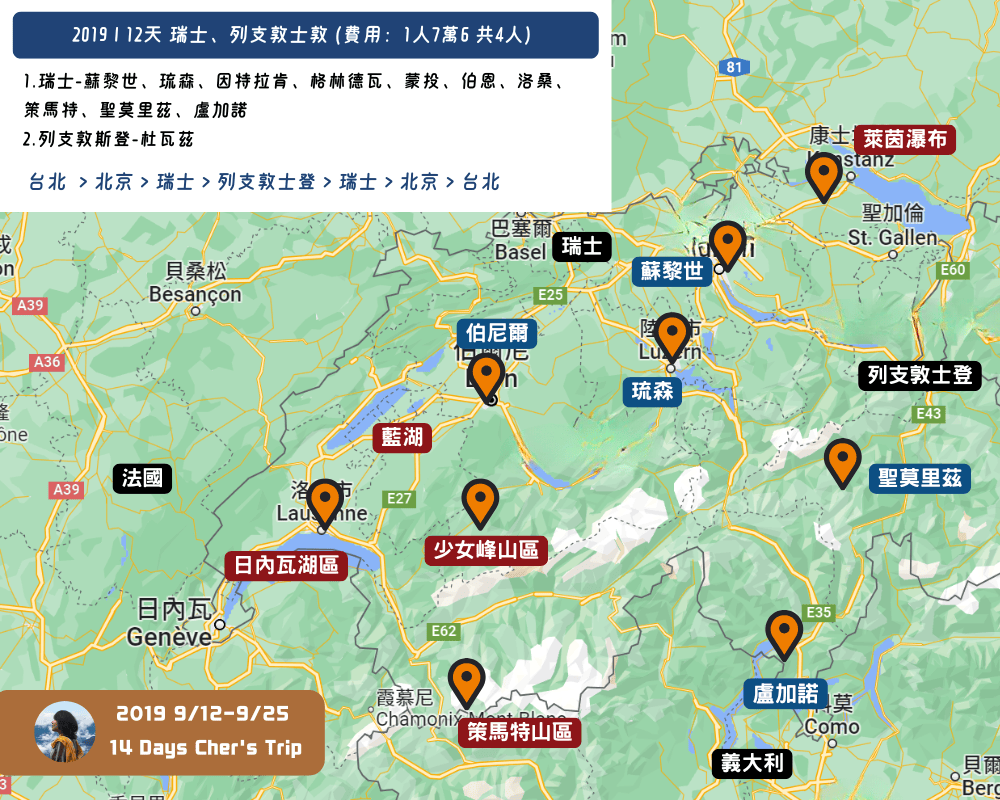 旅程紀錄 - 第23張圖