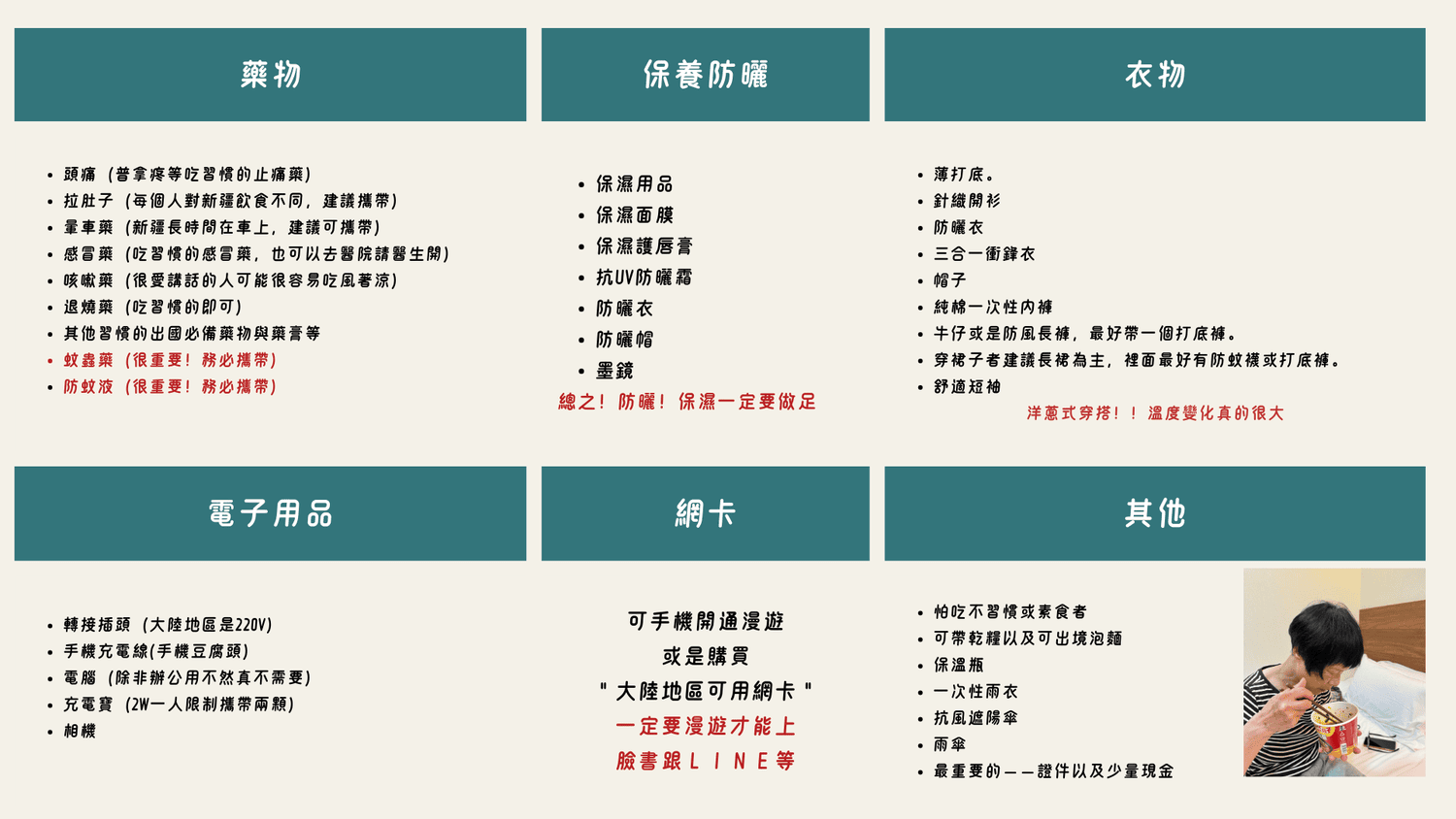 亞洲 | 中國 | 2024 北疆13日 獨庫公路、禾木村、塞里木湖 大玩家半自助分享 - 第48張圖