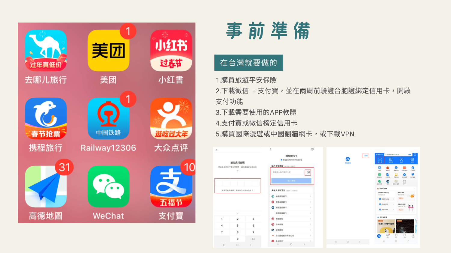 亞洲 | 中國 | 2024 帶媽媽去北疆17日半自助 - 第49張圖