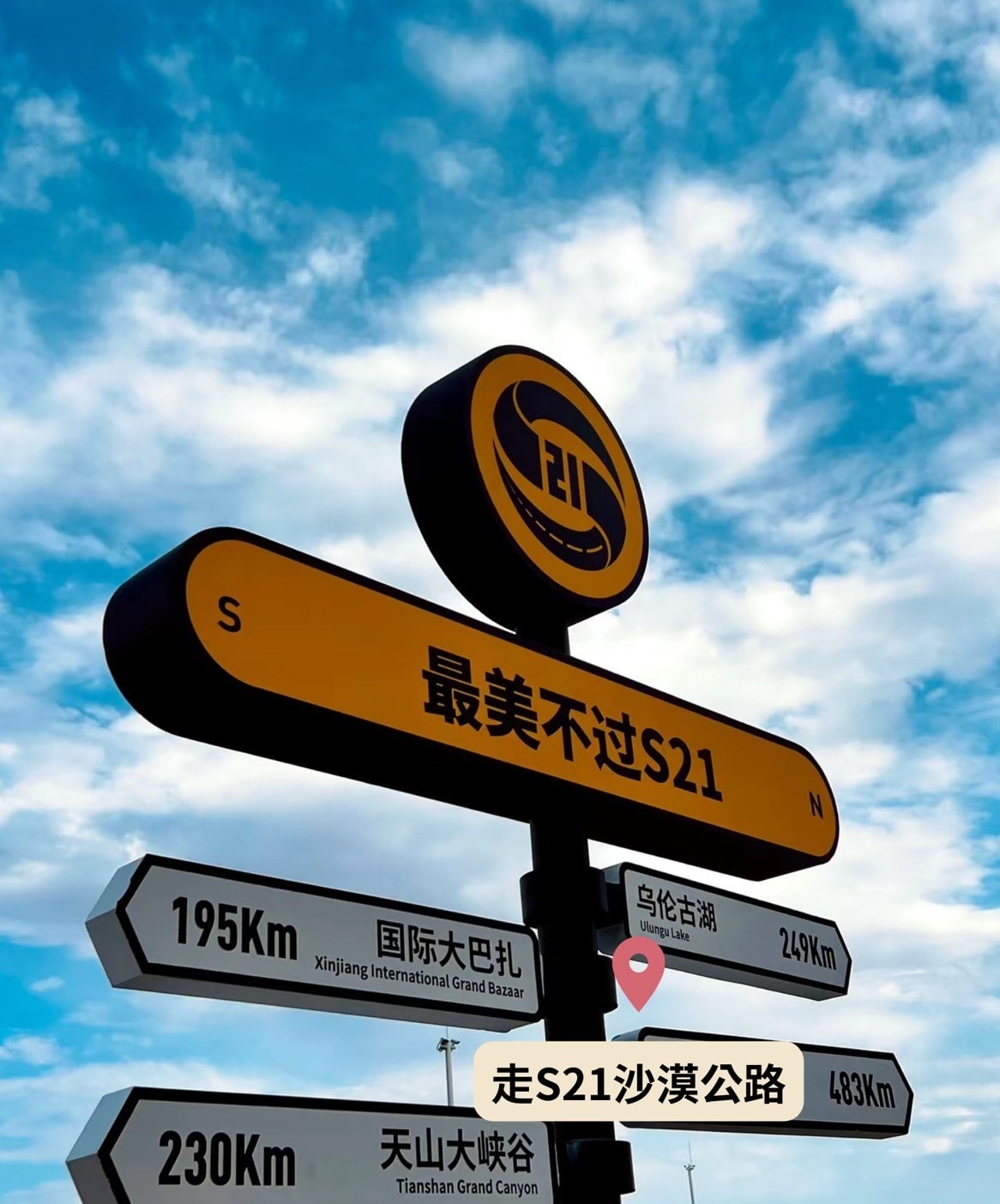 亞洲 | 中國 | 2024 北疆13日 獨庫公路、禾木村、塞里木湖 大玩家半自助分享 - 第68張圖