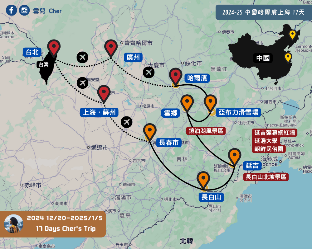 亞洲 | 中國 | 2024 哈爾濱冰雪+東北10日自助 - 第9張圖