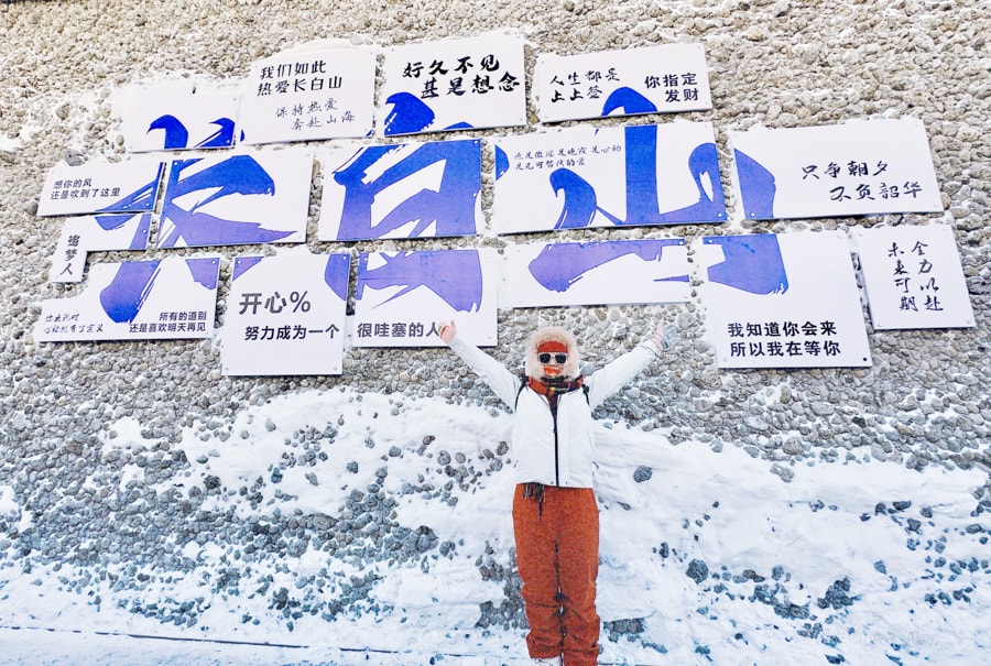 亞洲 | 中國 | 2024 哈爾濱冰雪+東北10日自助 - 第1張圖