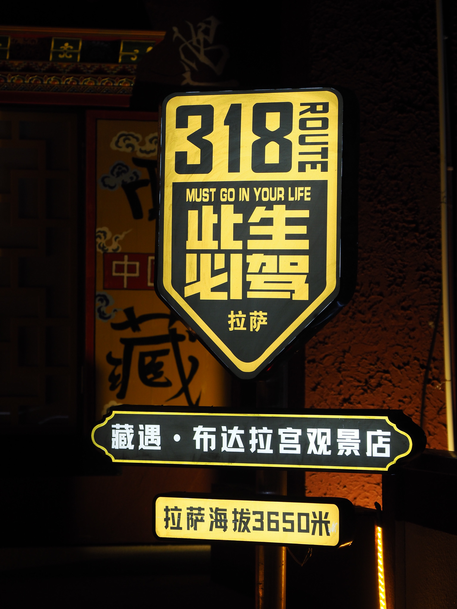 講座 | 2025 | 極致川藏:川西秘境+317色達+318 國道與拉薩探索之旅 - 第29張圖