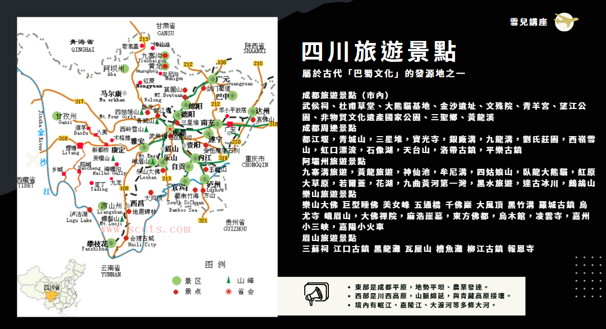 亞洲 | 中國 | 2025 九寨溝黃龍川西秘境半自助探索之旅 - 第10張圖