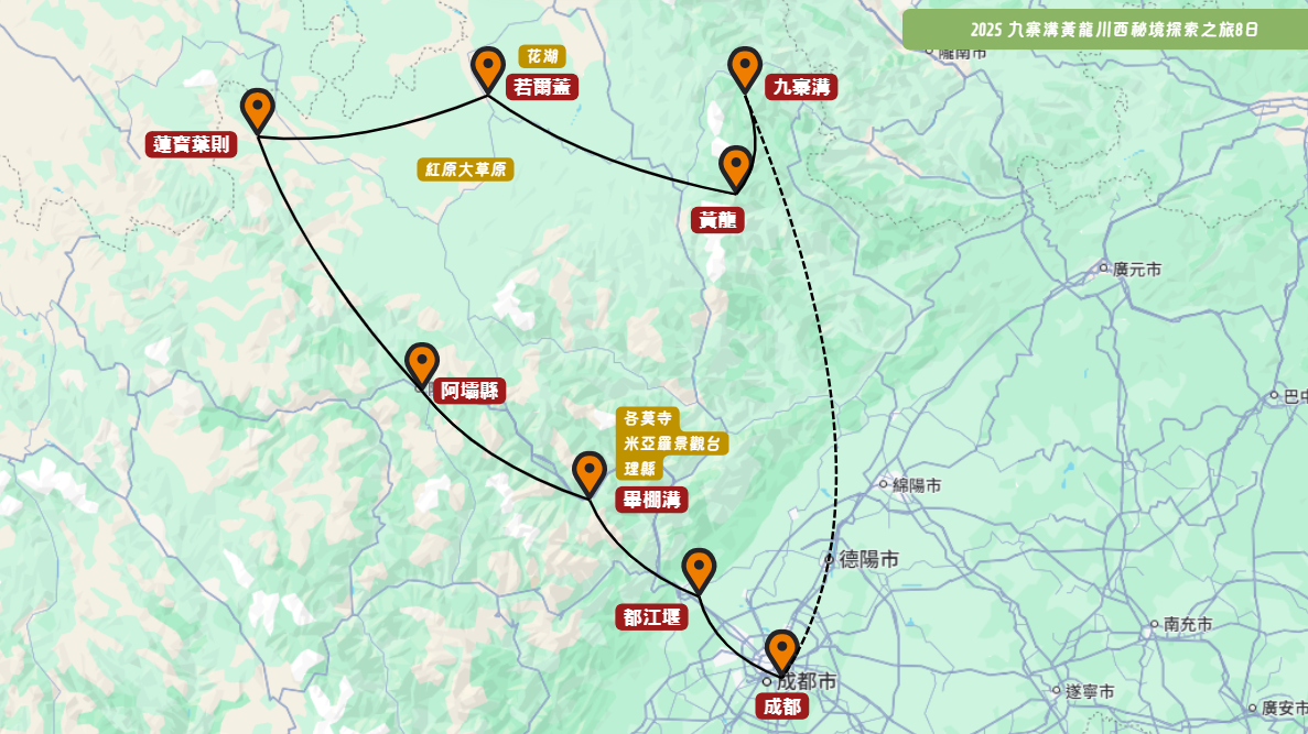 講座 | 2025 | 極致川藏:川西秘境+317色達+318 國道與拉薩探索之旅 - 第40張圖