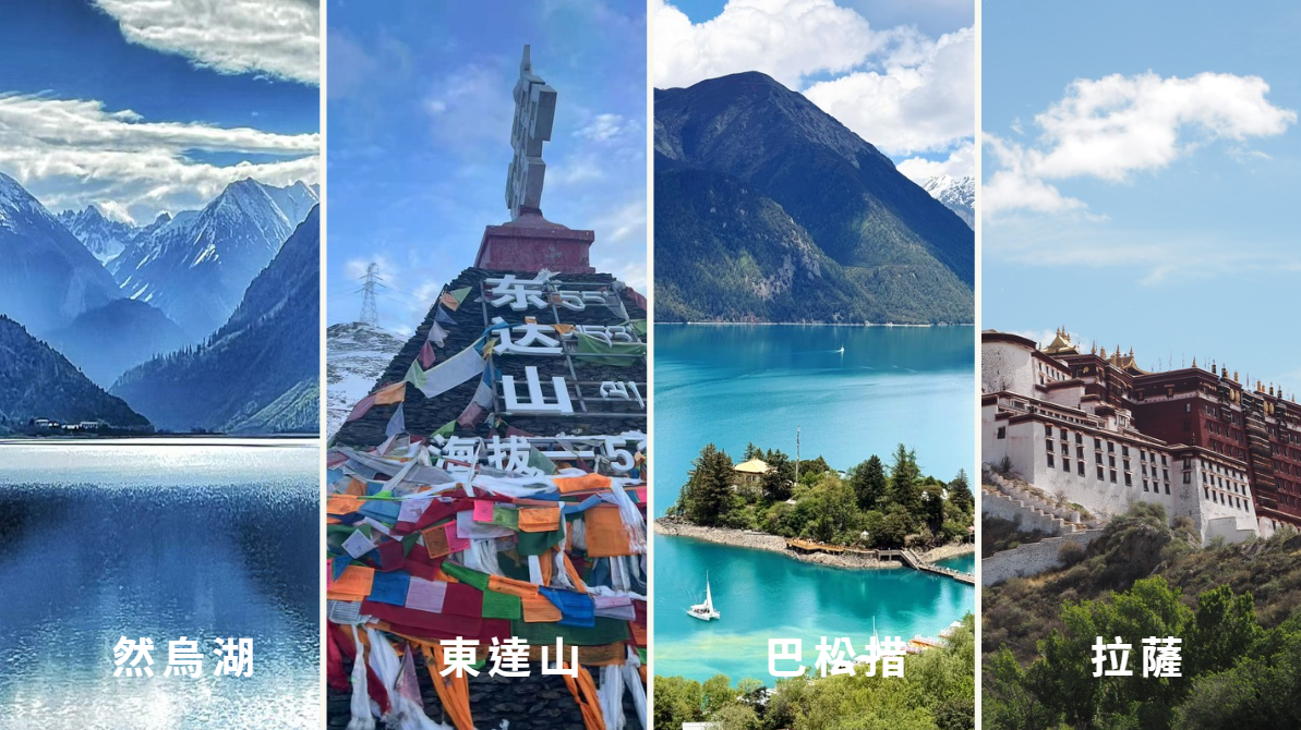 亞洲 | 中國 | 2025極致川藏:川西秘境+317色達+318 國道與拉薩半自助探索之旅 - 第21張圖