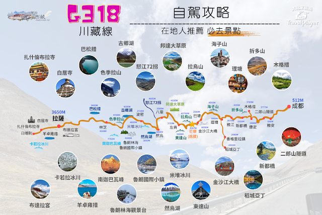 亞洲 | 中國 | 2025極致川藏:川西秘境+317色達+318 國道與拉薩半自助探索之旅 - 第22張圖